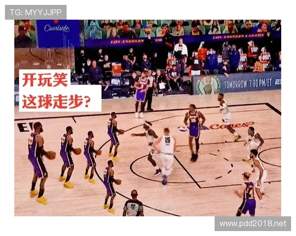 篮球比赛中如何准确判定持球走步违例？